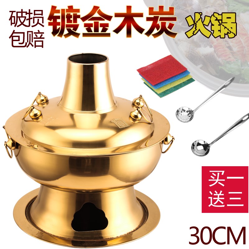 加厚老式传统仿红铜不锈钢明火木炭火锅涮小肥羊牛肉火锅盆炉具