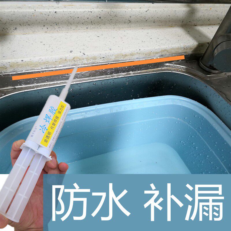 厨房洗碗盆洗菜池脱胶补缝强力胶补漏水防霉黑专用不锈钢水槽粘接