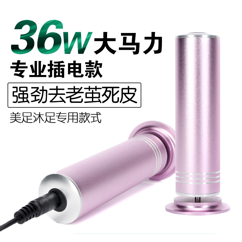 电动磨脚器去死皮老茧去角质修足机大功率充电式自动修脚专用磨脚