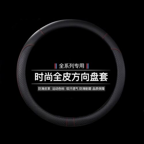 长安奔奔MINI 2010/2011/2012款汽车把套四季专用防滑方向盘套皮