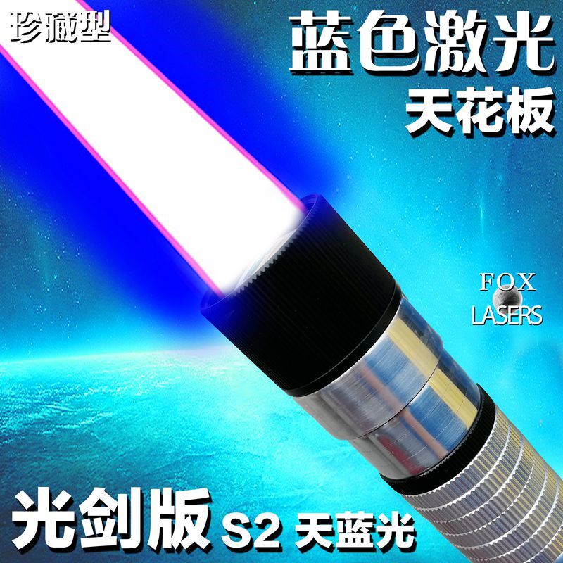 FOX定制款大功率天蓝色激光笔手电镭射灯强光白天指示GT 50/15w瓦