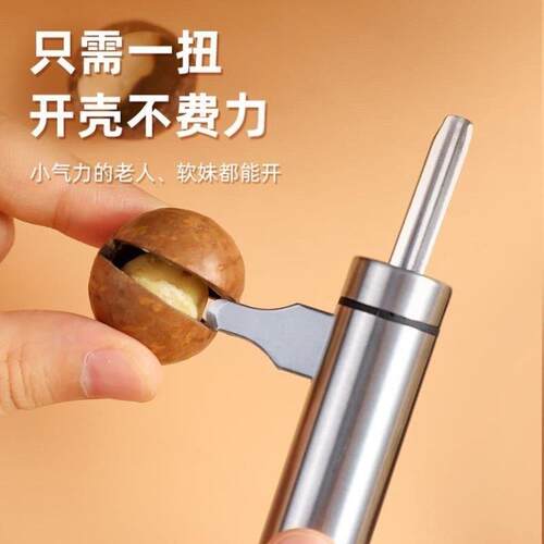 不锈钢夏威夷果开壳器榛子剥壳核桃工具家用碧根果去壳坚果开口器