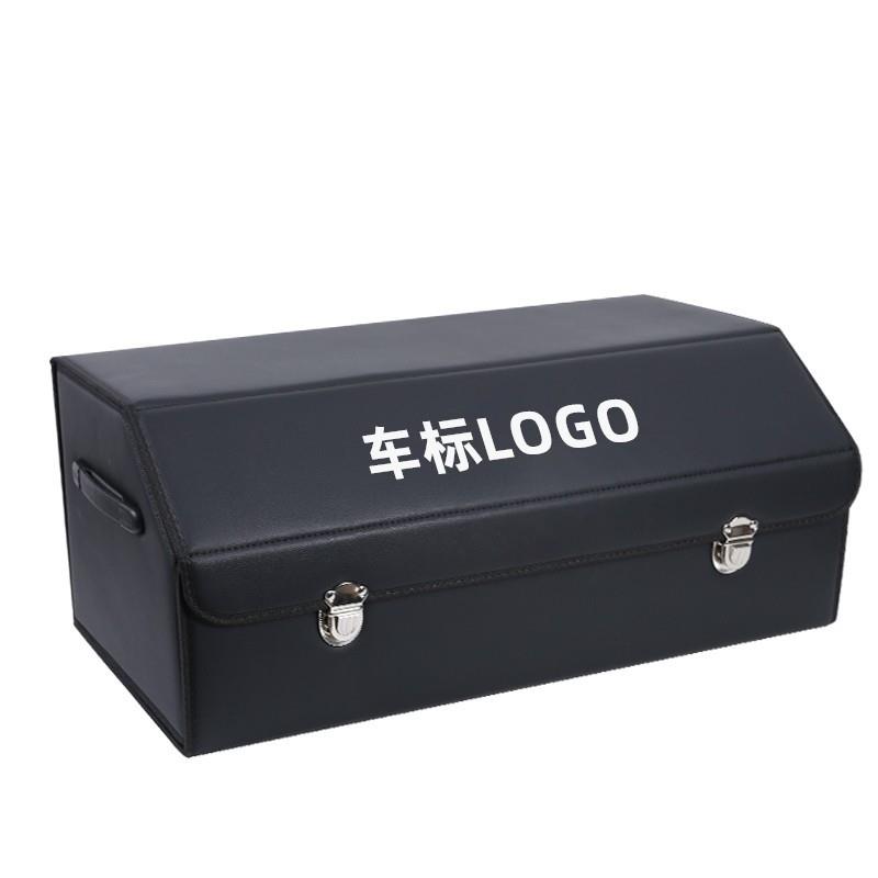 大众速腾朗逸迈腾帕萨特途观途岳途昂汽车后备箱收纳箱车载储物盒