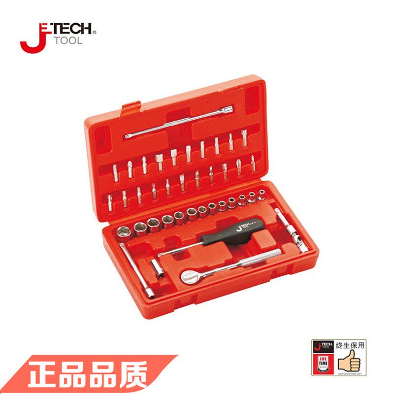 内六角套筒改刀捷科 41件套系公制列组套工具SK1/4-41SP专用 套装
