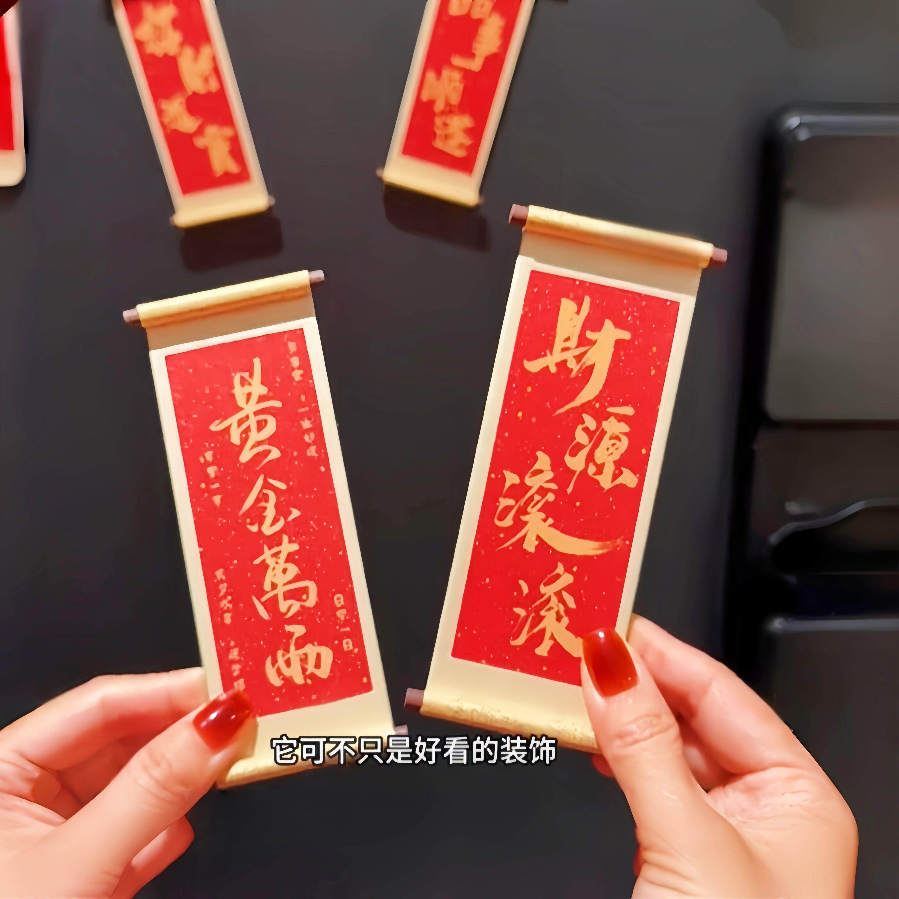 祝福语系列木质卷轴冰箱贴强力磁吸贴节日新年装饰品新家乔迁礼品