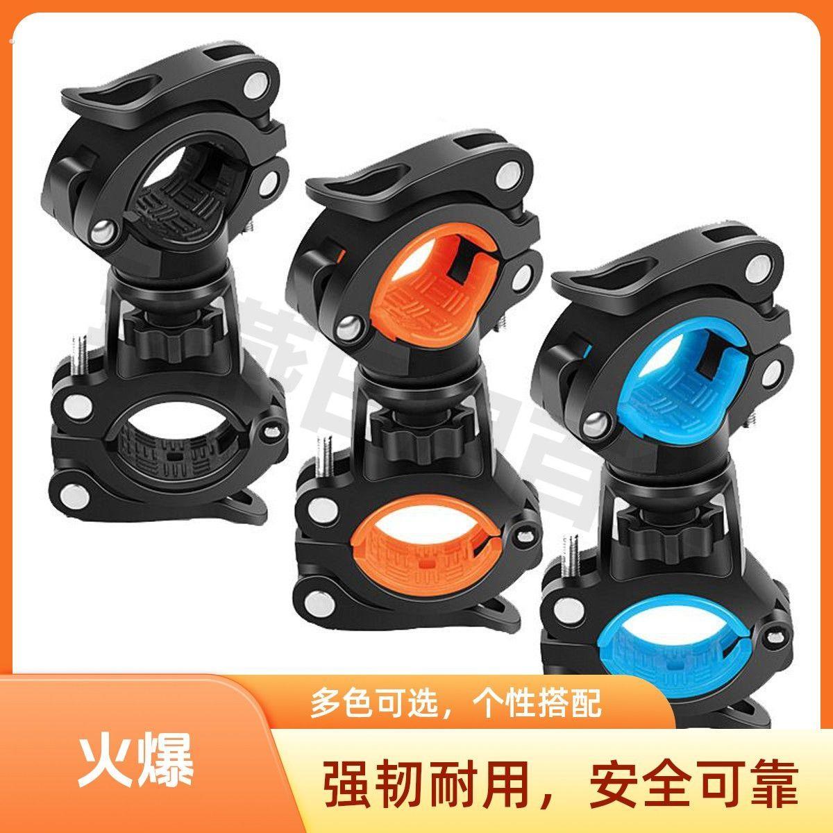 自行车手电筒支架灯架夜骑前灯夹可旋转固定架灯座骑行