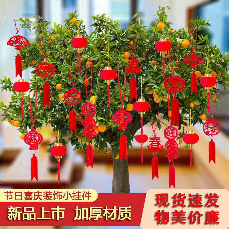 新年元旦盆景小红灯笼挂件室内户外植物装饰品乔迁新居无纺布挂饰