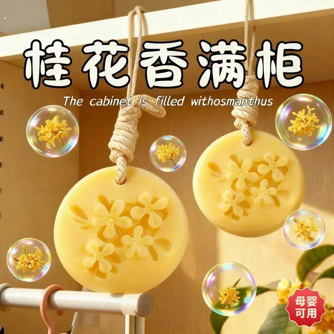 植物精油香氛圆形蜡片持久留香室内车载两用女士家用圆形蜡片