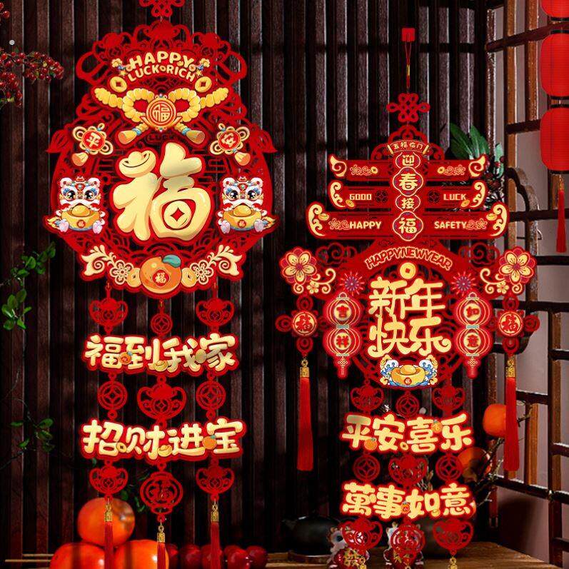新年春节福字挂饰中国结过年装饰用品新居客厅玄关中式喜庆装饰品