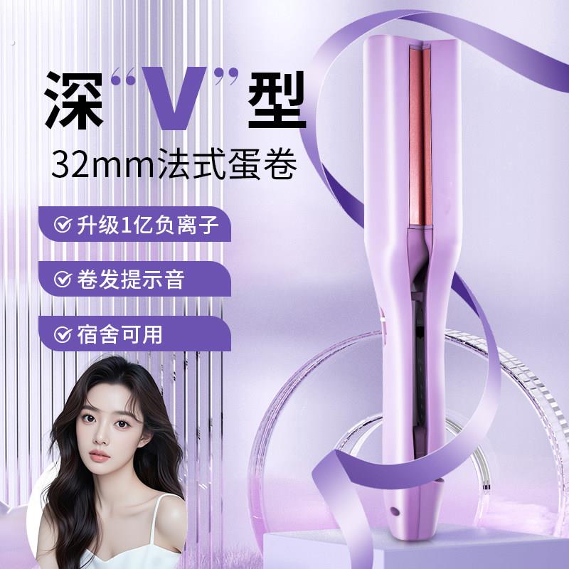 电动卷发棒夹板直发卷发两用持久定型小型拉直板宿舍迷你浏海神器