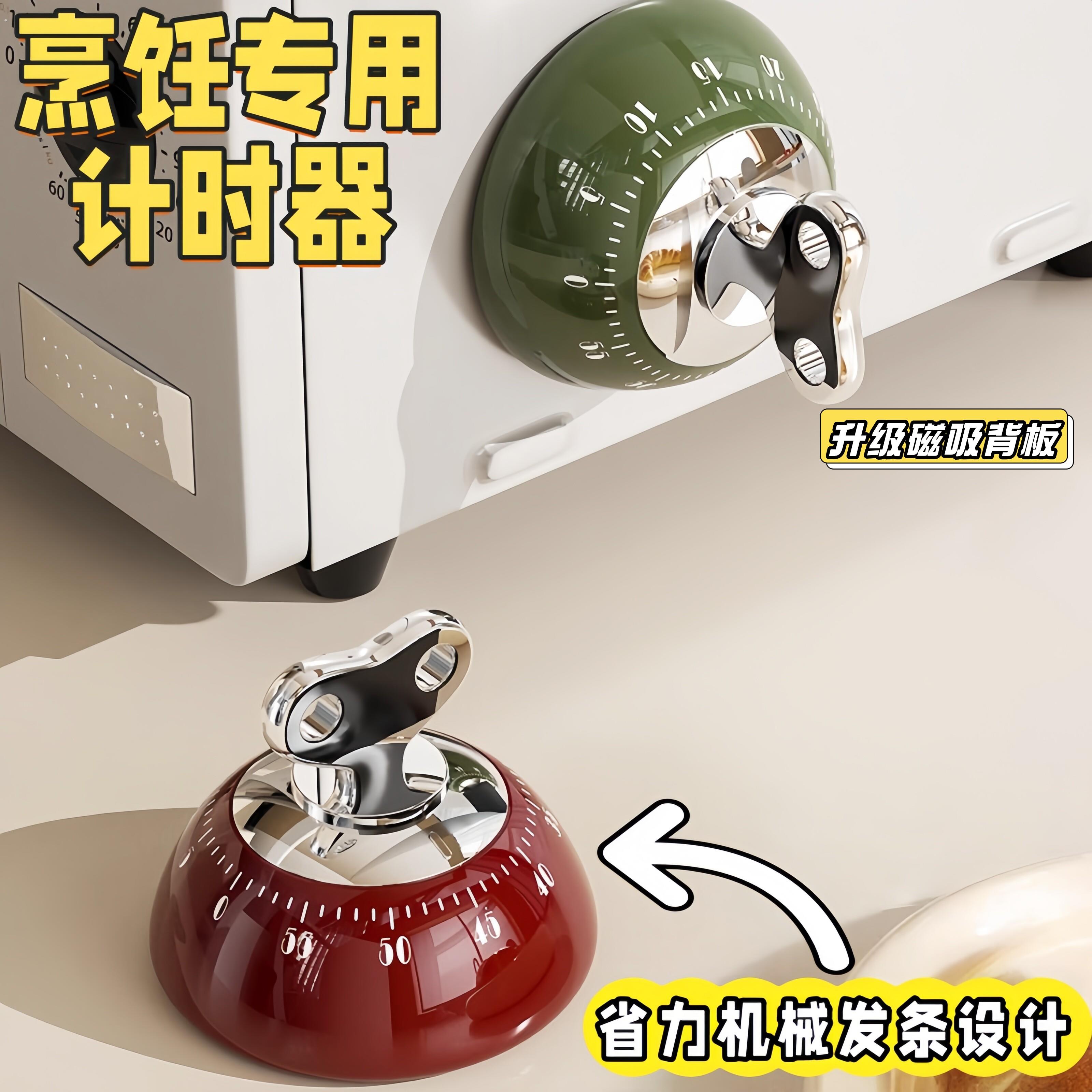 发条计时器厨房提醒机械磁吸做饭闹钟小学生自律定时学习专用神器
