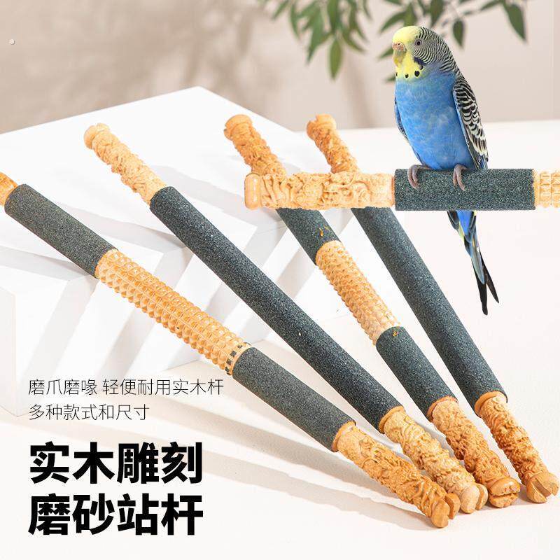 虎皮玄凤站杠八哥牡丹专用栖息磨嘴磨爪杠跳棍画眉鸟笼配件