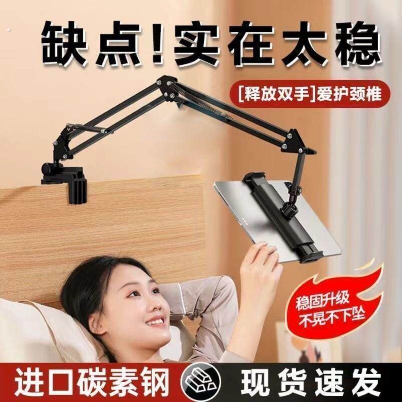 床头手机支架懒人宿舍床上伸缩万能看电视直播平板支架通用加长