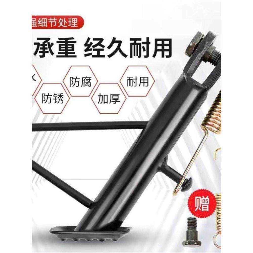 电动车偏撑摩托车踏板电动车边支架边撑侧支架脚撑脚架弹簧边撑架