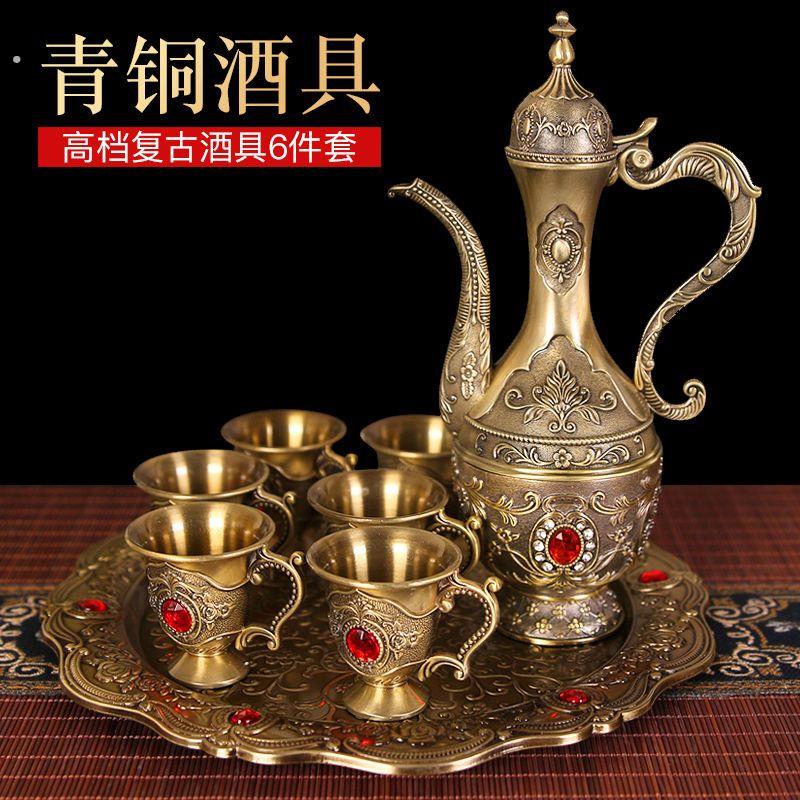 【覆古青铜】酒具套装白酒杯子分酒壶套装家用欧式茶具套装送礼品