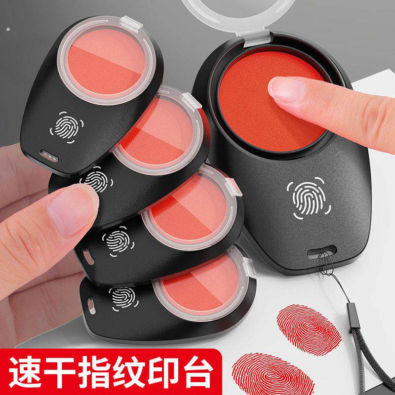指纹印泥手指印台随身便携速干印尼盒红色盖按手印采集泥快干印台
