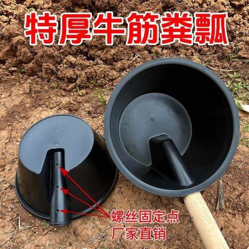 加厚牛筋灌溉粪瓢长柄粪勺淋菜浇水施肥舀水瓢农用农村塑料泼瓢