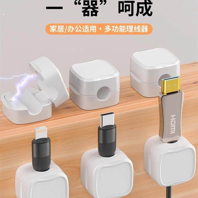 桌面磁性数据线夹电线手机线夹存储神器无痕充电线管理器