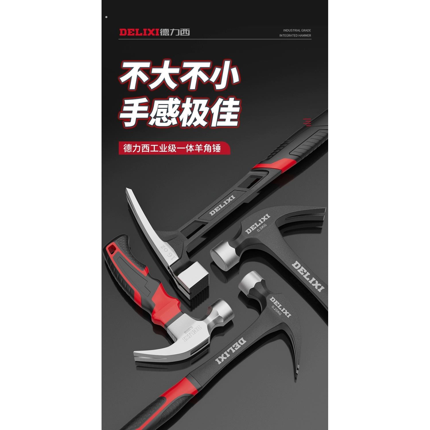 羊角锤一体锤头铁锤木工专用迷你小榔头钉锤家用锤子工具124