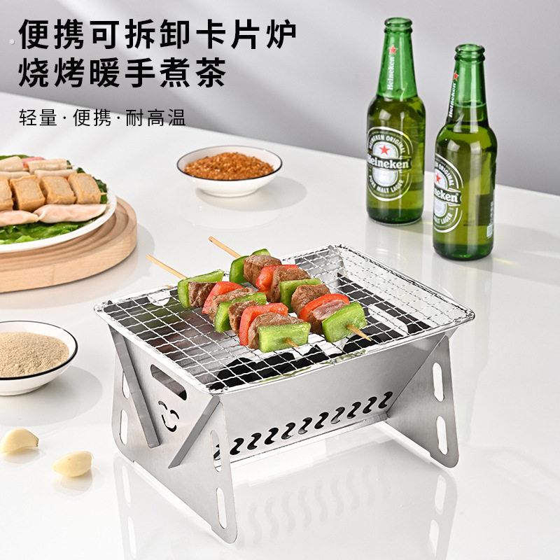 烧烤炉家用迷你烧烤架一次性炉子小型不锈钢折叠卡片户外便携式碳