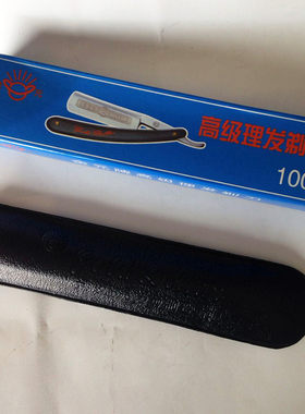 金元牌66型100型理发老式剃刀刮胡刀手动剃头刀家用刮脸刀剃须刀