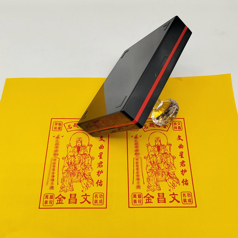文昌金印章 文昌/经 文昌帝君金自动出油光敏印章万次印章