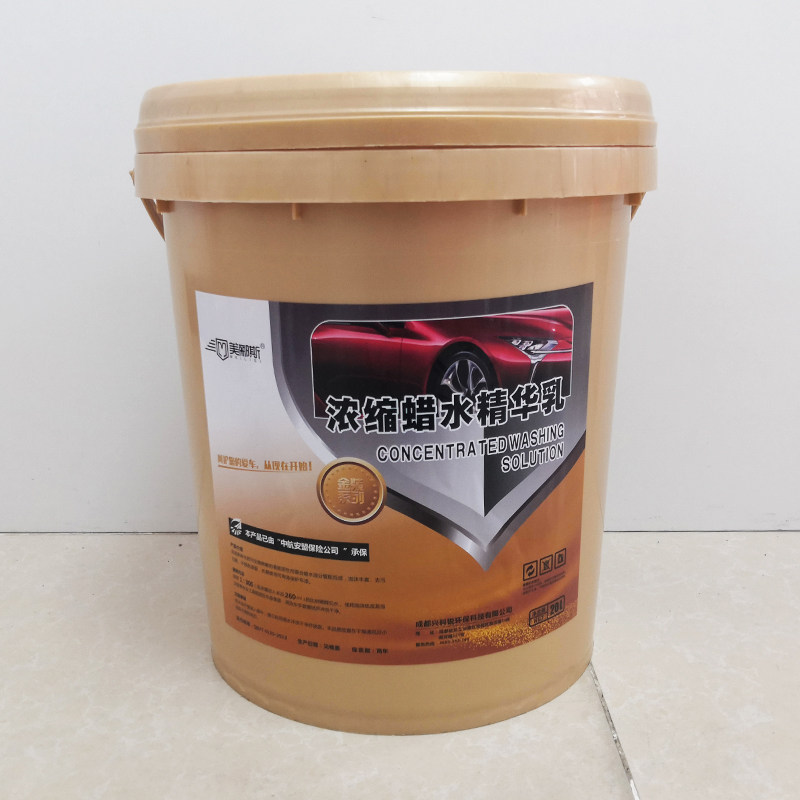 美郦斯洗车水蜡洗车液去污上光专商用腊水白车浓缩高泡沫清洁洗剂