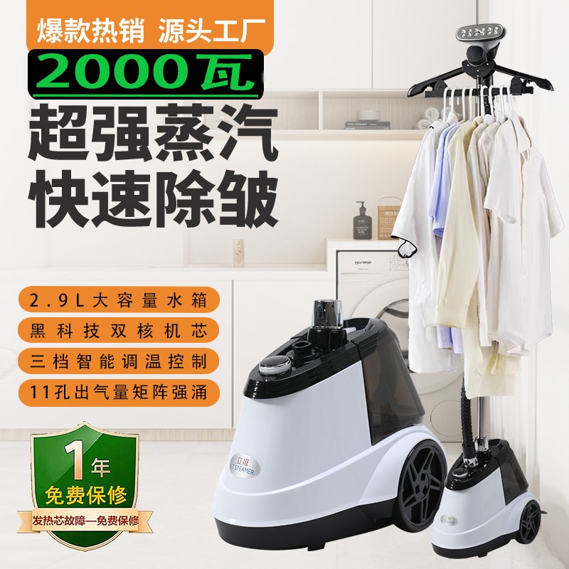 一挺立挺服装大功率挂烫机商用家用大蒸汽熨烫斗手提立式熨衣机