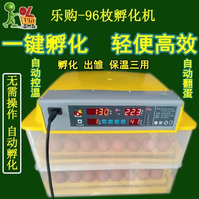 家庭小型孵化机小鸡浮化机全自动鸭付化箱鹅孵蛋设备卵化机抱蛋器