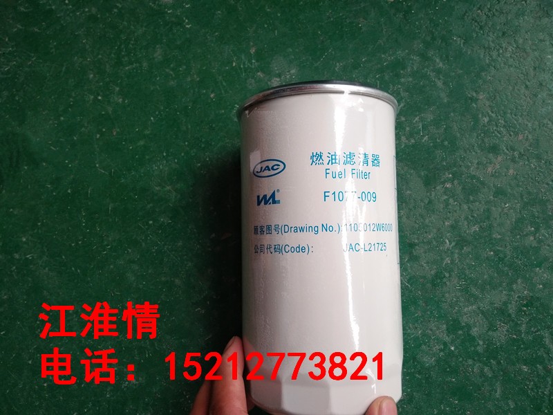 江淮配件骏铃V6V5康铃X5帅铃Q6Q3H330柴油滤芯柴油格滤清器W6000
