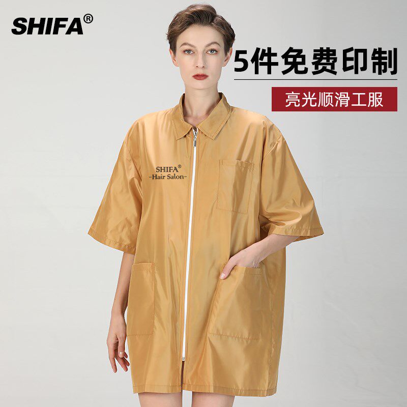 围裙工作服印logo宠物店发廊美发店烫染技师理发师防水防碎发专用