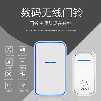 门铃无线家用远距离无线可识别发射器宽电压门铃一拖二拖一呼叫器