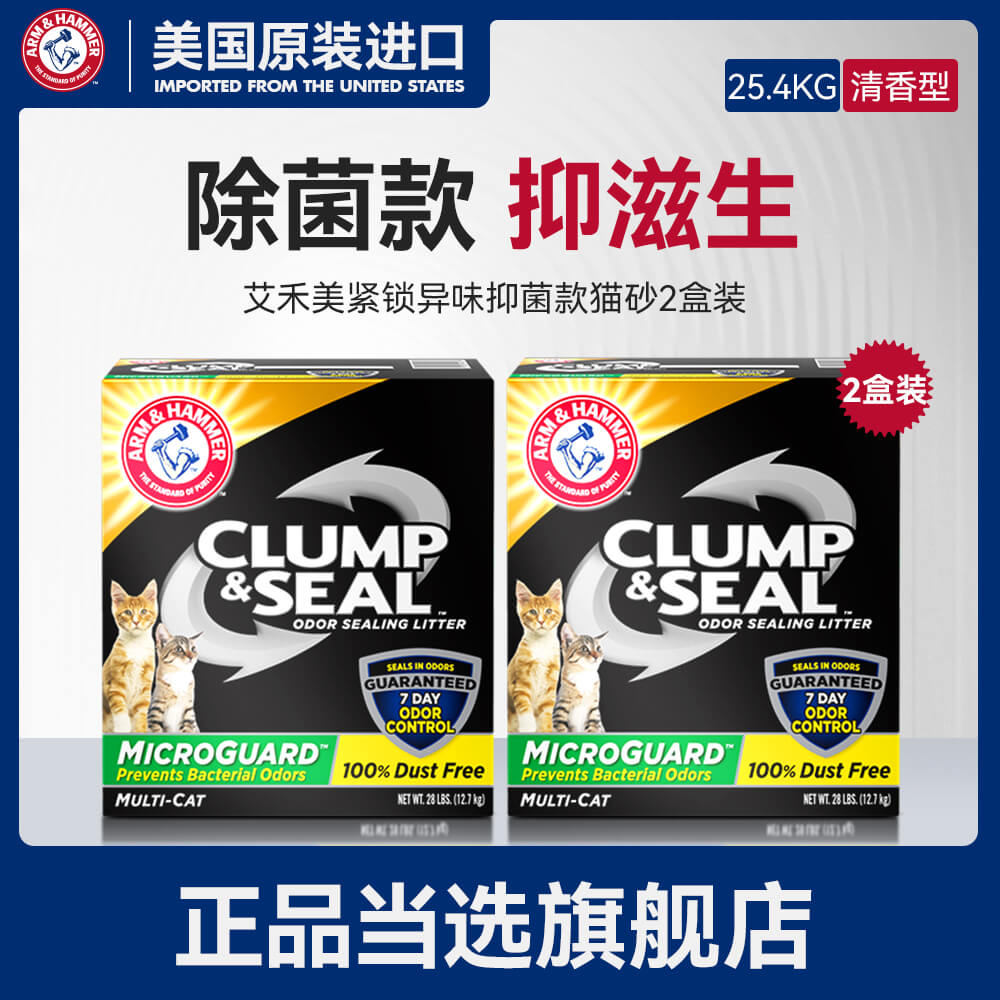【黑盒绿标】艾禾美猫砂绿标矿石钠基膨润土小颗粒铁锤猫砂2盒