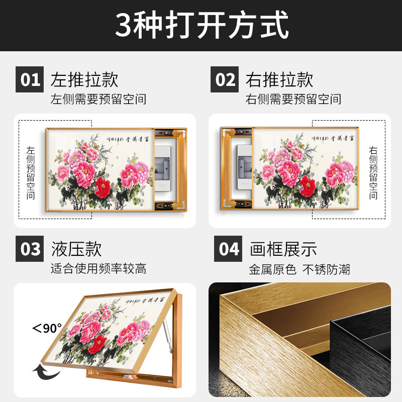 牡丹花电表箱装饰画新中式免打孔强弱电箱遮挡家用电闸盒餐厅挂画