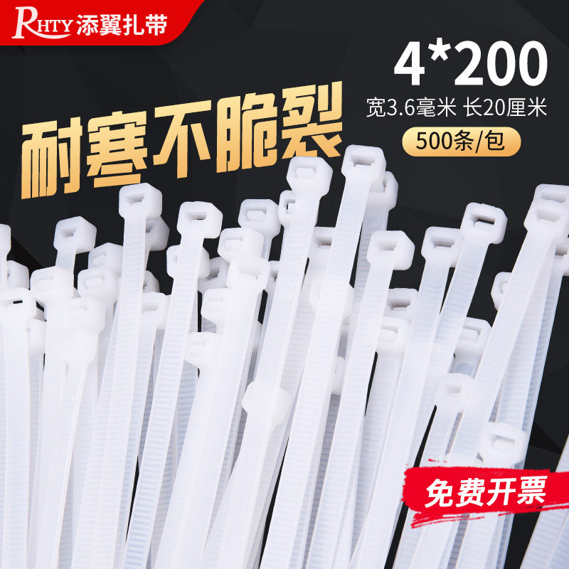 添翼尼龙扎带4200国标黑白勒死狗捆绑绳塑料固定强力卡扣500条