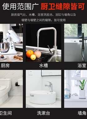 美缝贴厨房水槽边缘防水防油洗菜盆边贴浴室挡水条墙角粘条封边条