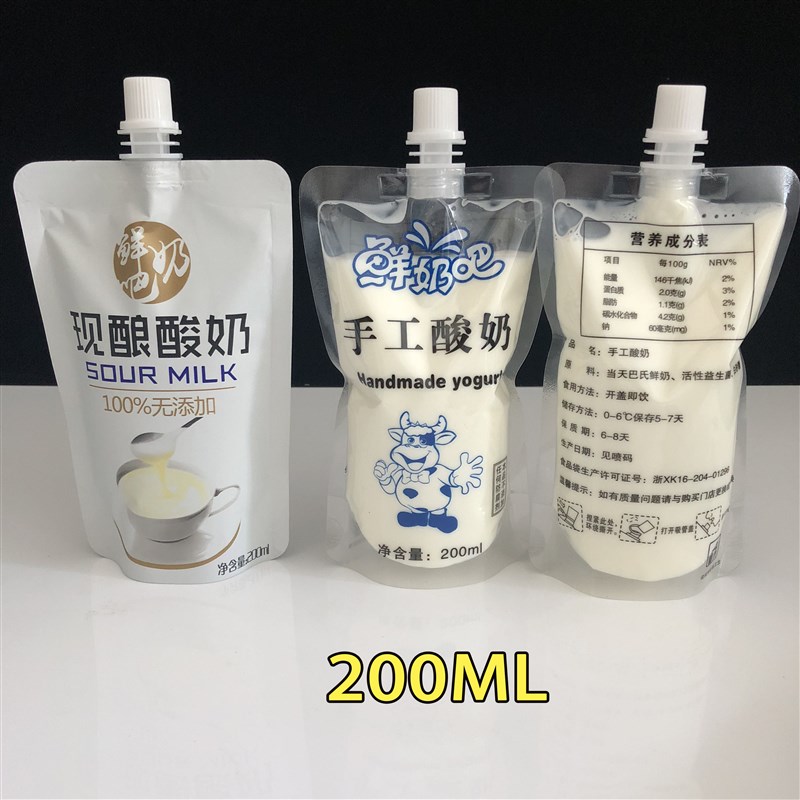 现酿酸奶自立袋吸嘴袋鲜奶吧用品手工制作密封液体酸奶包装袋子