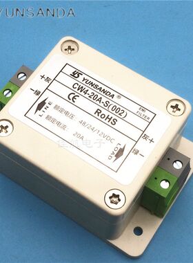 CW4-30A20A10A-S(002) 1A3A6A防水12V24V48V直流电源滤波器端子台