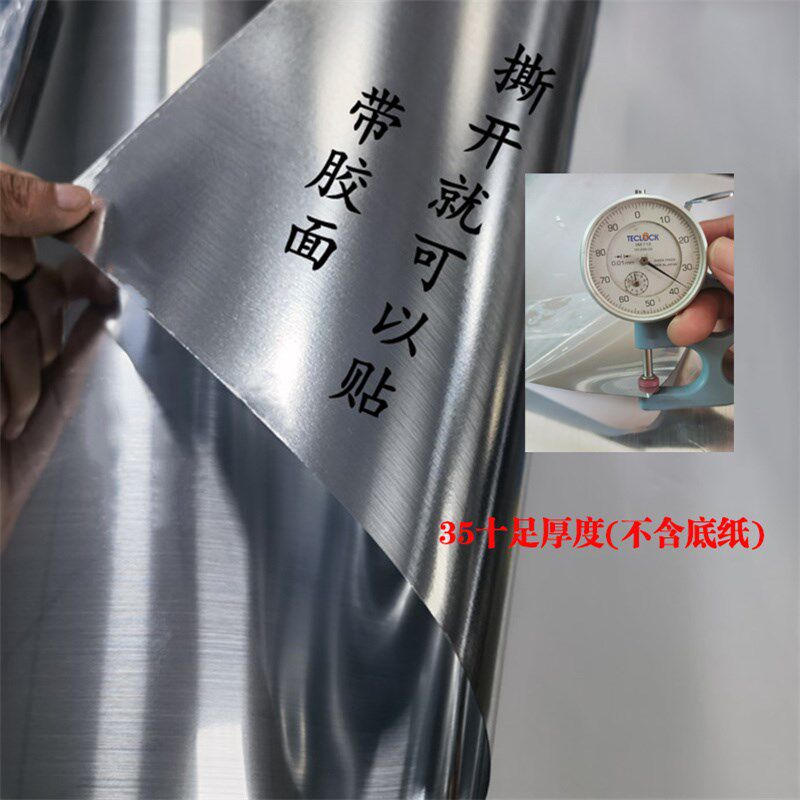304不锈钢颜色拉丝银贴纸自粘导气槽可移除背胶35S超厚防水耐温