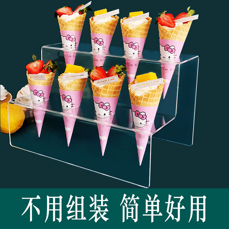 蛋糕架展架冰淇淋展架烘焙用品婚庆糕点摆盘甜品甜筒架压克力定制