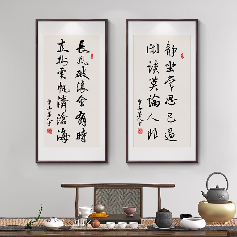 书法字画新中式励志挂画办公室背景墙装饰画名言警句书房玄关壁画