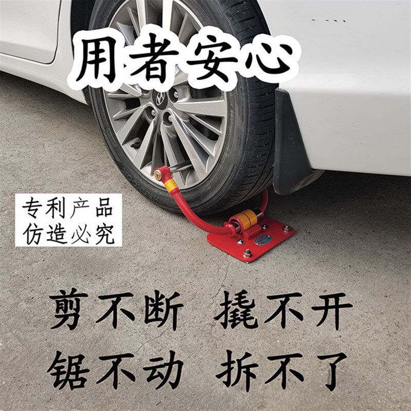 抵押车地锁防拖车锁汽车防盗地锁车轮锁固定锁机车地锁执法扣车锁