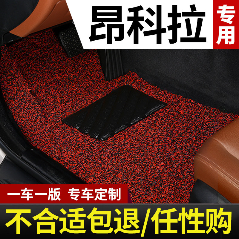 别克昂科拉脚垫昂克拉gx专用plus汽车丝圈地垫地毯主驾驶配件用品