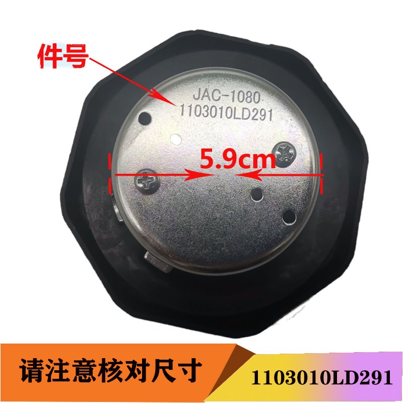 江淮货车配件骏铃V5V6H330帅铃Q6H330康铃H5防盗油箱锁油箱盖原厂