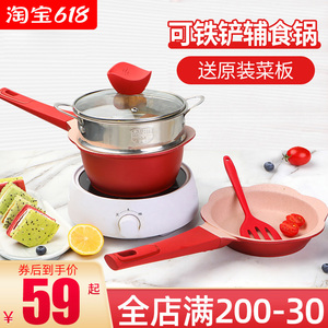 拆卖韩国宝宝辅食锅婴儿奶锅汤锅儿童麦饭石不粘锅蒸锅煎煮一体锅