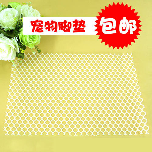 宠物垫子 塑料网格板猫笼鸡鸭鸽子养殖兔笼子垫板狗狗脚垫 防啃咬