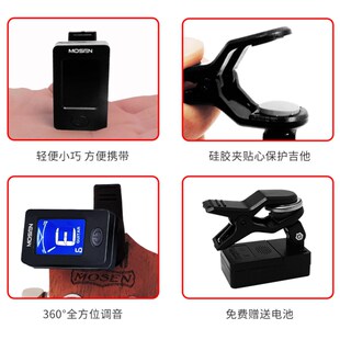 莫森MS01B多功能调音器吉他尤克里里小提琴贝斯通用乐器校音器