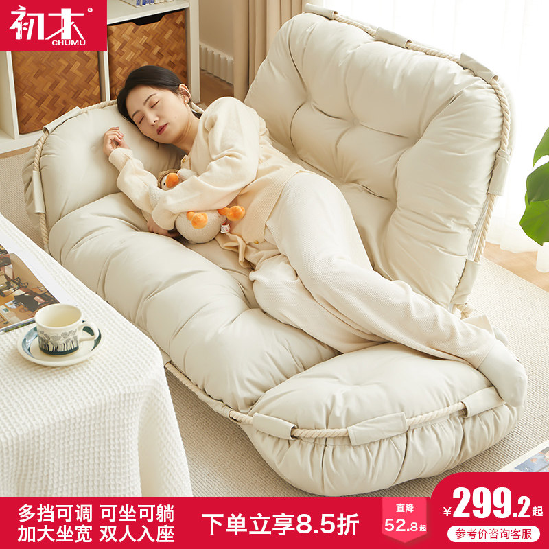 懒人沙发家用可躺可睡单双人沙发飘窗休闲榻榻米小户型懒人靠背椅