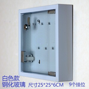 维泊斯钥匙箱 汽车钥匙柜 钢化玻璃门带锁钥匙管理箱壁挂多省包邮