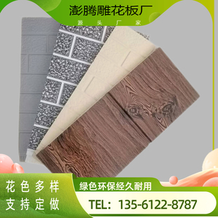 新型内外墙保温装饰一体板金属雕花板聚氨酯夹心墙体保温防潮隔热